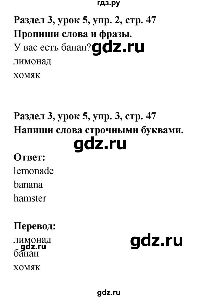 ГДЗ по английскому языку 1 класс Котлавская Starter  часть 1. страница - 47, Решебник