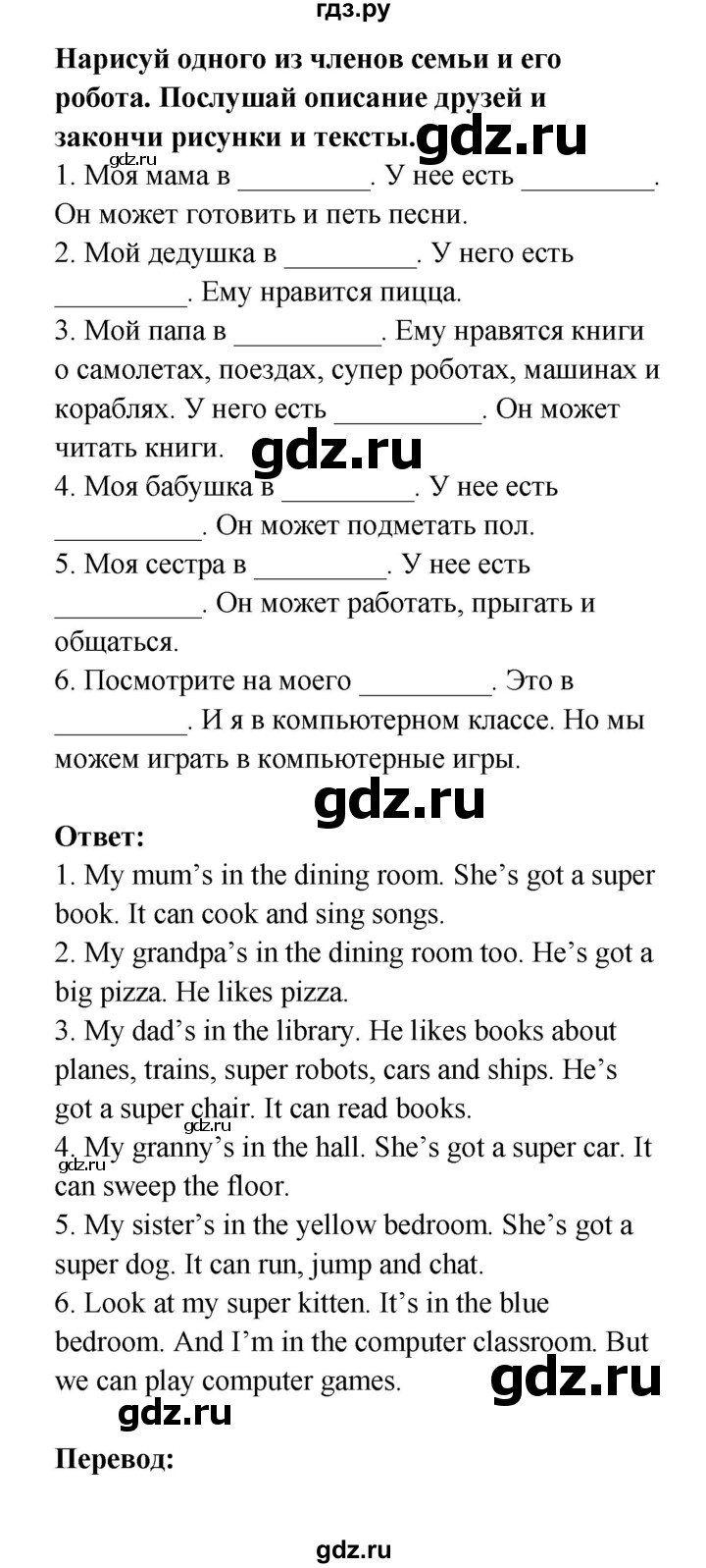 ГДЗ по английскому языку 1 класс Котлавская Starter  часть 2. страница - 25, Решебник