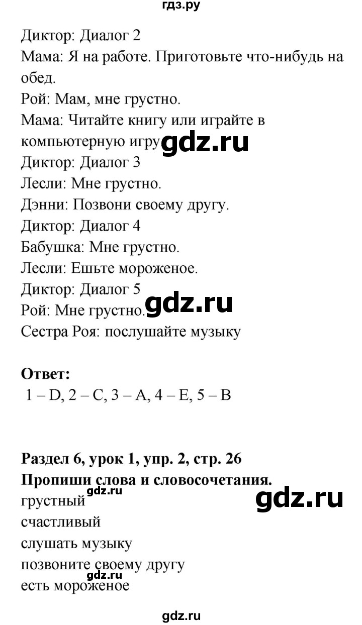 ГДЗ по английскому языку 1 класс Котлавская Starter  часть 2. страница - 26, Решебник