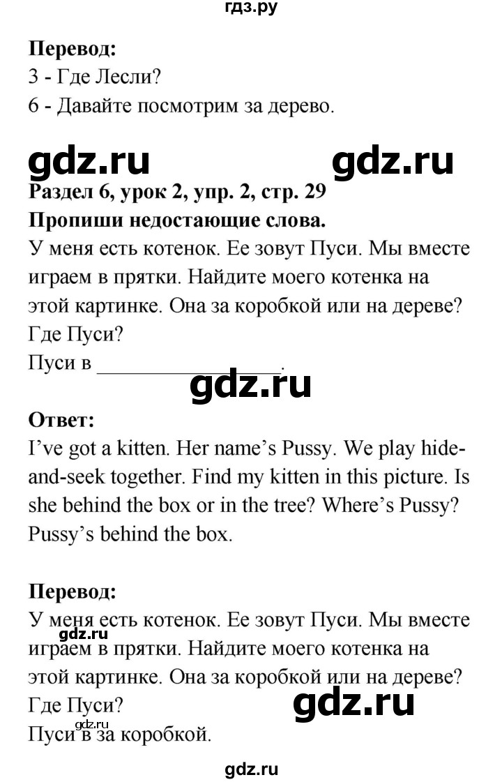ГДЗ по английскому языку 1 класс Котлавская Starter  часть 2. страница - 29, Решебник