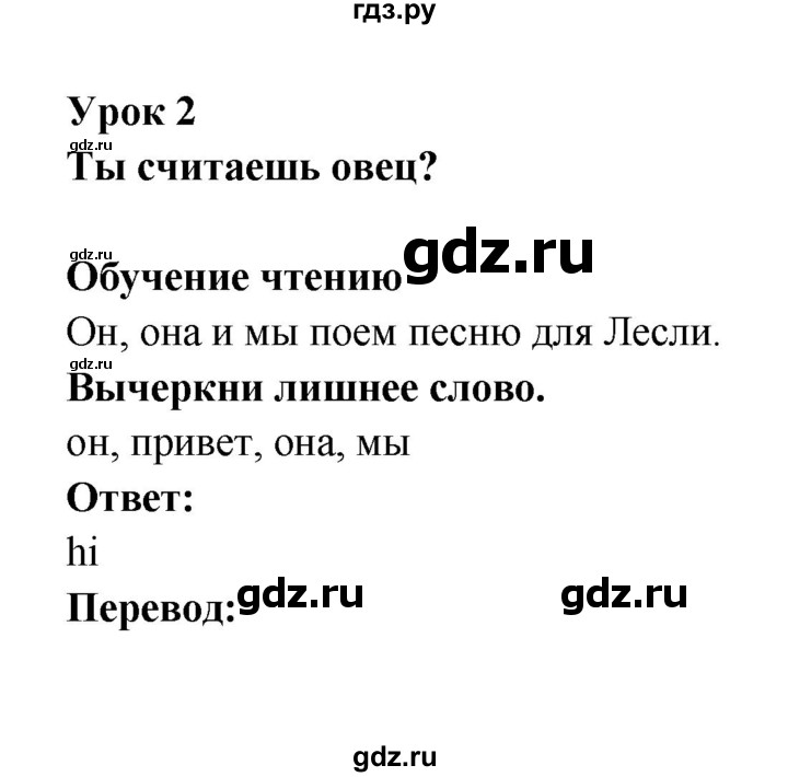 ГДЗ по английскому языку 1 класс Котлавская Starter  часть 2. страница - 51, Решебник