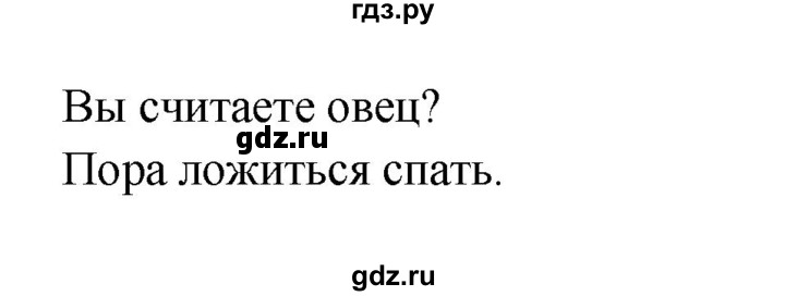 ГДЗ по английскому языку 1 класс Котлавская Starter  часть 2. страница - 51, Решебник