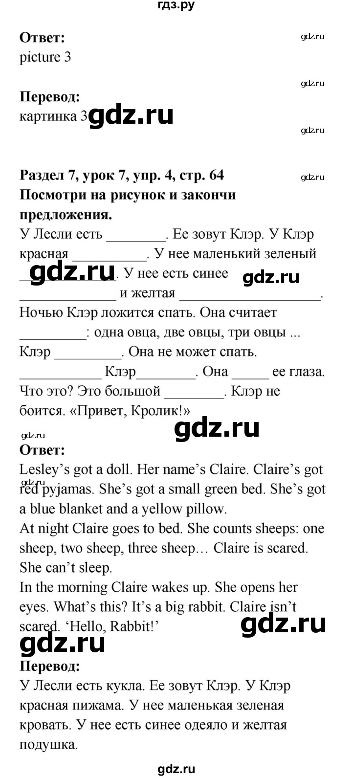 ГДЗ по английскому языку 1 класс Котлавская Millie Starter  часть 2. страница - 64, Решебник