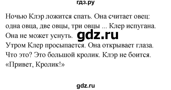 ГДЗ по английскому языку 1 класс Котлавская Starter  часть 2. страница - 64, Решебник