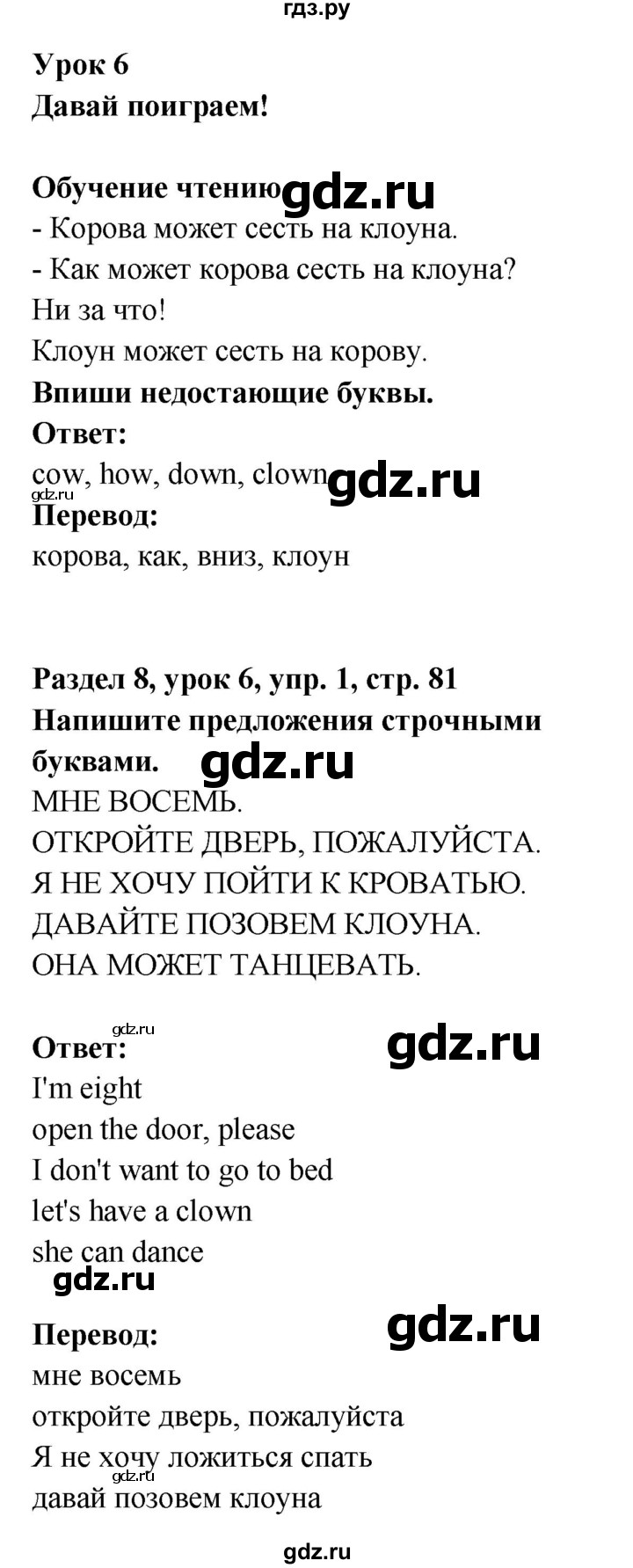 ГДЗ по английскому языку 1 класс Котлавская Starter  часть 2. страница - 81, Решебник