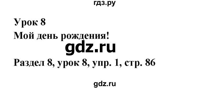 ГДЗ по английскому языку 1 класс Котлавская Starter  часть 2. страница - 86, Решебник