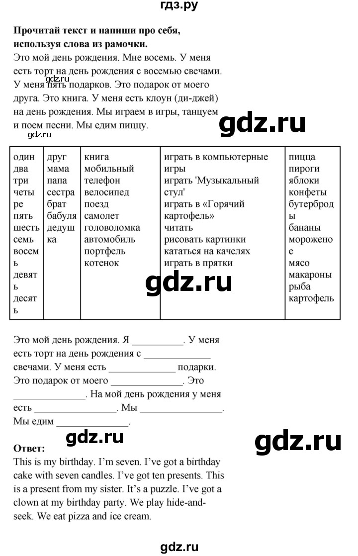 ГДЗ по английскому языку 1 класс Котлавская Millie Starter  часть 2. страница - 86, Решебник