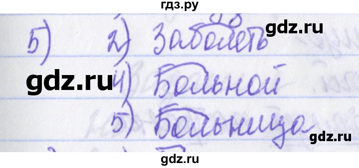 ГДЗ по русскому языку 2 класс Яковлева рабочая тетрадь (Нечаева)  что я знаю, что умею - 5, Решебник №1
