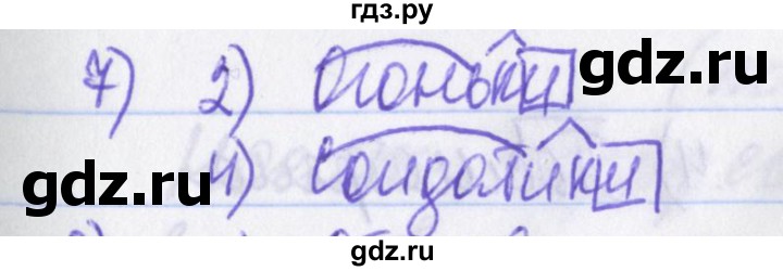 ГДЗ по русскому языку 2 класс Яковлева рабочая тетрадь (Нечаева)  что я знаю, что умею - 7, Решебник №1
