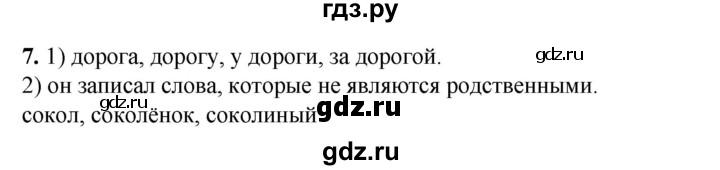 ГДЗ по русскому языку 2 класс Яковлева рабочая тетрадь (Нечаева)  часть 2. упражнение - 7, Решебник 2025
