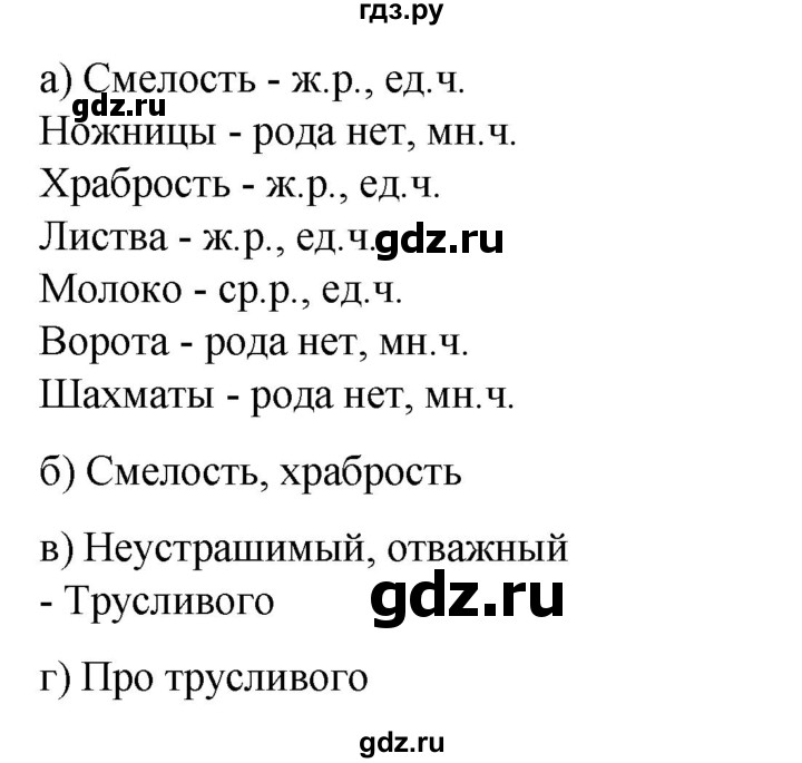ГДЗ по русскому языку 2 класс Яковлева рабочая тетрадь (Нечаева)  часть 3. упражнение - 13, Решебник 2025