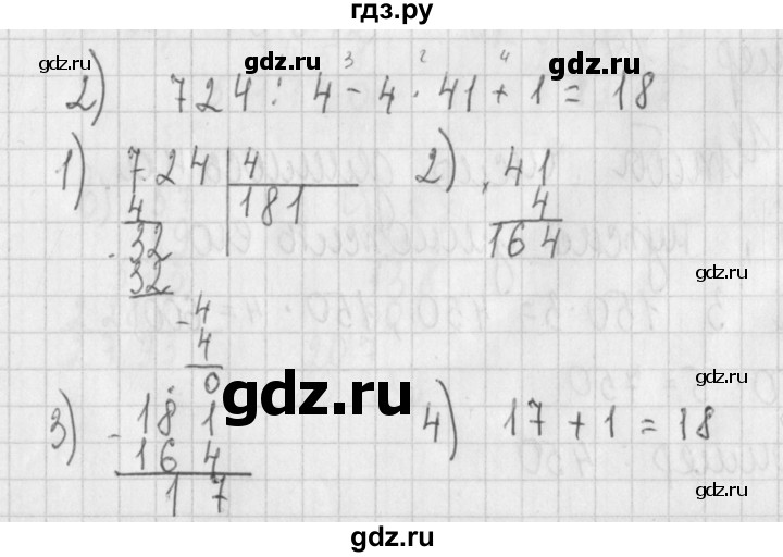 ГДЗ по алгебре 7 класс Потапов дидактические материалы  самостоятельная работа / С-1 / вариант 1 - 2, Решебник №1