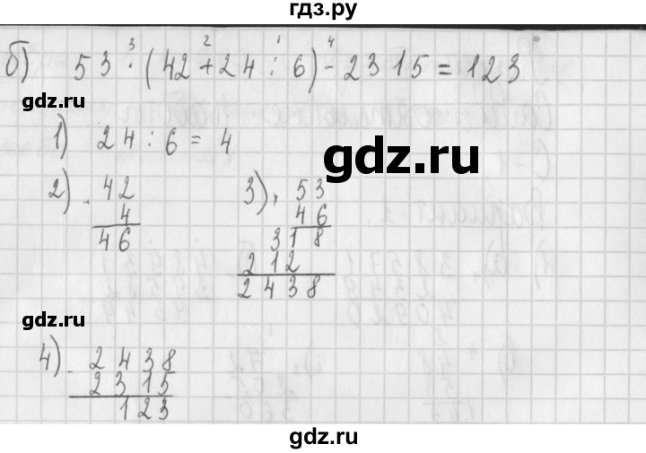 ГДЗ по алгебре 7 класс Потапов дидактические материалы  самостоятельная работа / С-1 / вариант 1 - 2, Решебник №1