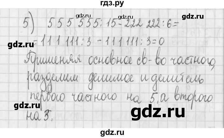 ГДЗ по алгебре 7 класс Потапов дидактические материалы  самостоятельная работа / С-1 / вариант 1 - 5, Решебник №1