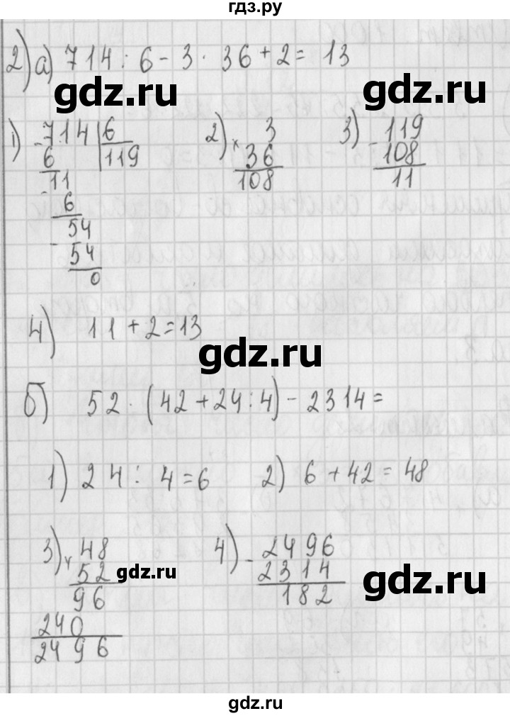 ГДЗ по алгебре 7 класс Потапов дидактические материалы  самостоятельная работа / С-1 / вариант 2 - 2, Решебник №1