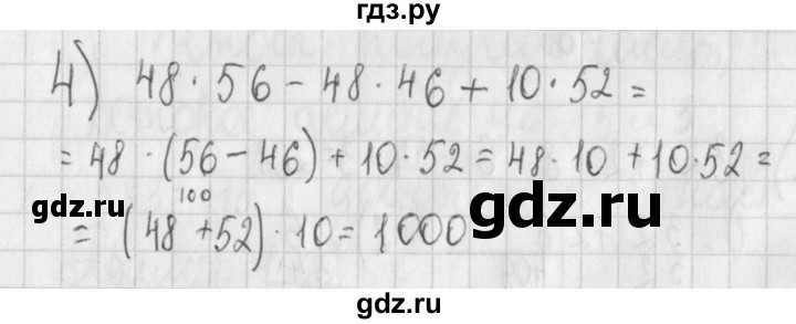 ГДЗ по алгебре 7 класс Потапов дидактические материалы  самостоятельная работа / С-1 / вариант 2 - 4, Решебник №1