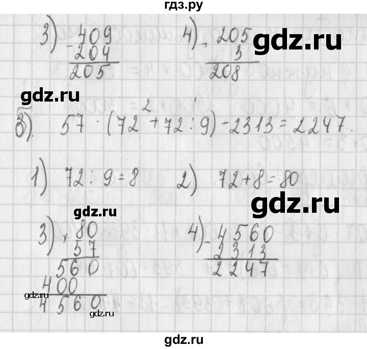 ГДЗ по алгебре 7 класс Потапов дидактические материалы  самостоятельная работа / С-1 / вариант 3 - 2, Решебник №1