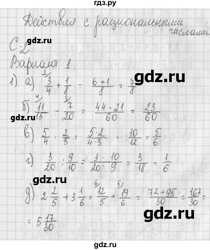 ГДЗ по алгебре 7 класс Потапов дидактические материалы  самостоятельная работа / С-2 / вариант 1 - 1, Решебник №1