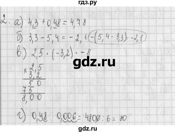 ГДЗ по алгебре 7 класс Потапов дидактические материалы  самостоятельная работа / С-2 / вариант 1 - 2, Решебник №1