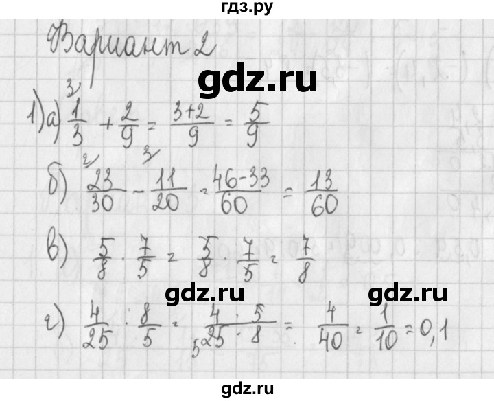 ГДЗ по алгебре 7 класс Потапов дидактические материалы  самостоятельная работа / С-2 / вариант 2 - 1, Решебник №1