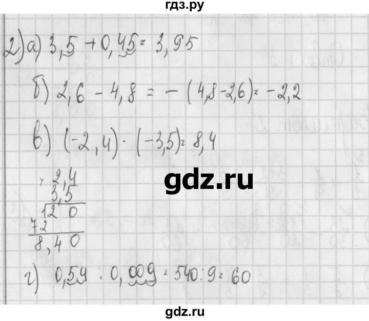 ГДЗ по алгебре 7 класс Потапов дидактические материалы  самостоятельная работа / С-2 / вариант 2 - 2, Решебник №1
