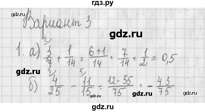 ГДЗ по алгебре 7 класс Потапов дидактические материалы  самостоятельная работа / С-2 / вариант 3 - 1, Решебник №1