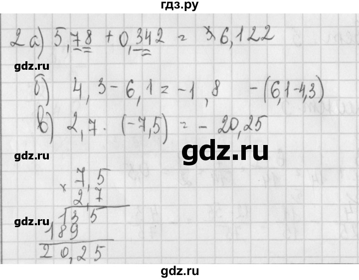 ГДЗ по алгебре 7 класс Потапов дидактические материалы  самостоятельная работа / С-2 / вариант 3 - 2, Решебник №1