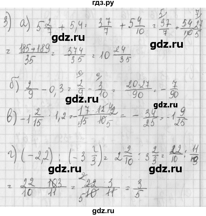 ГДЗ по алгебре 7 класс Потапов дидактические материалы  самостоятельная работа / С-2 / вариант 3 - 3, Решебник №1