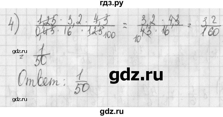 ГДЗ по алгебре 7 класс Потапов дидактические материалы  самостоятельная работа / С-2 / вариант 3 - 4, Решебник №1