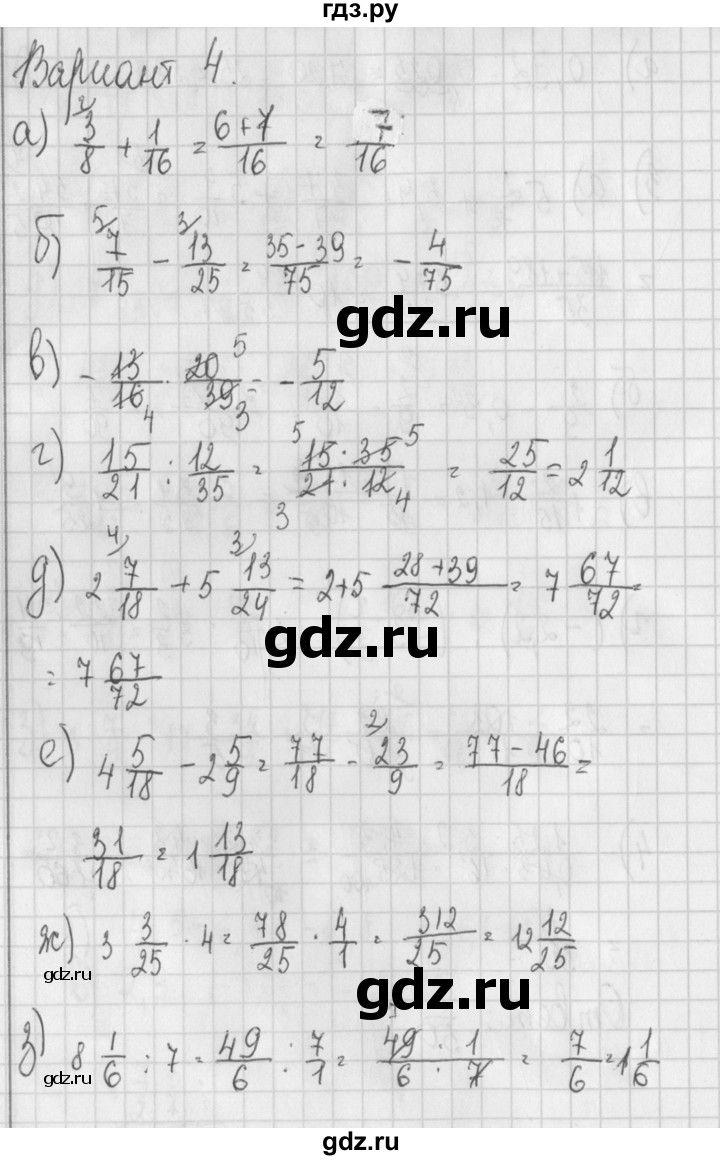 ГДЗ по алгебре 7 класс Потапов дидактические материалы  самостоятельная работа / С-2 / вариант 4 - 1, Решебник №1