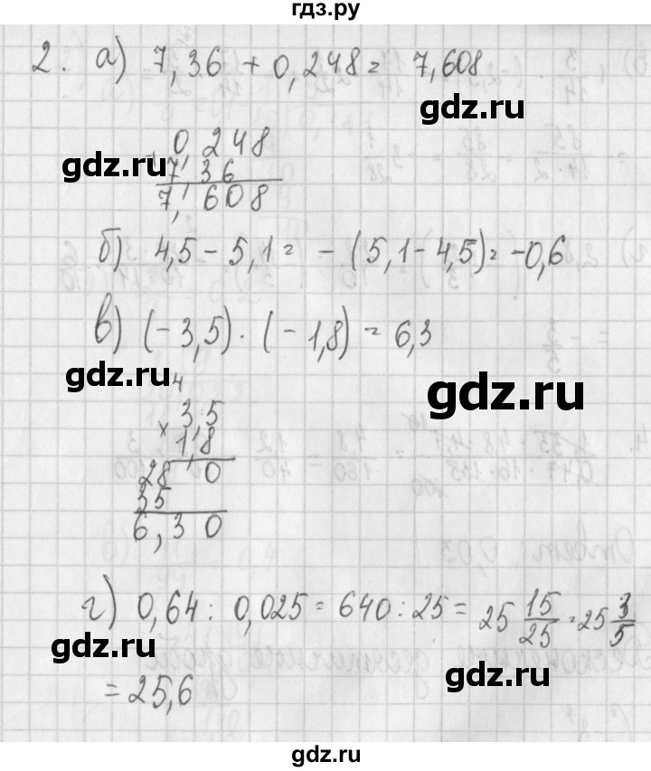 ГДЗ по алгебре 7 класс Потапов дидактические материалы  самостоятельная работа / С-2 / вариант 4 - 2, Решебник №1