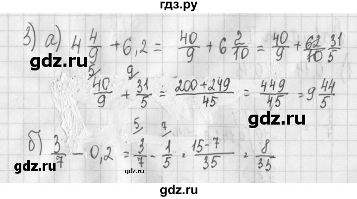 ГДЗ по алгебре 7 класс Потапов дидактические материалы  самостоятельная работа / С-2 / вариант 4 - 3, Решебник №1