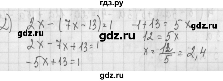 ГДЗ по алгебре 7 класс Потапов дидактические материалы  самостоятельная работа / С-11 / вариант 1 - 2, Решебник №1