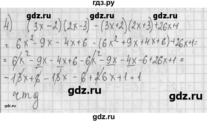 ГДЗ по алгебре 7 класс Потапов дидактические материалы  самостоятельная работа / С-11 / вариант 1 - 4, Решебник №1