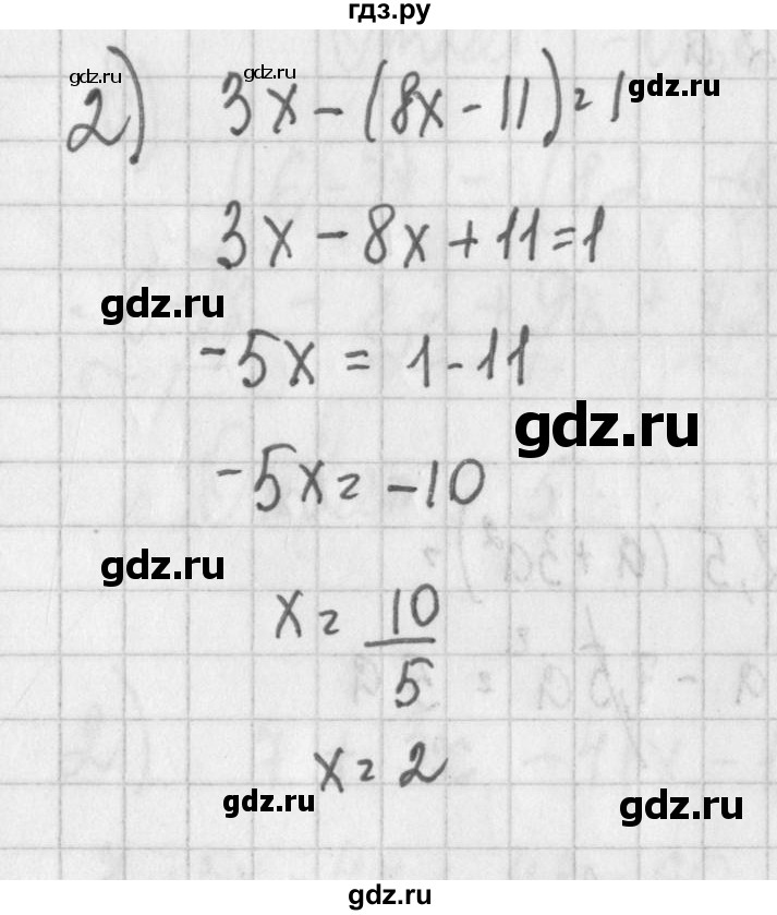 ГДЗ по алгебре 7 класс Потапов дидактические материалы  самостоятельная работа / С-11 / вариант 2 - 2, Решебник №1