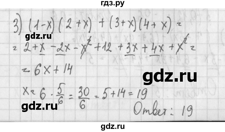 ГДЗ по алгебре 7 класс Потапов дидактические материалы  самостоятельная работа / С-11 / вариант 2 - 3, Решебник №1