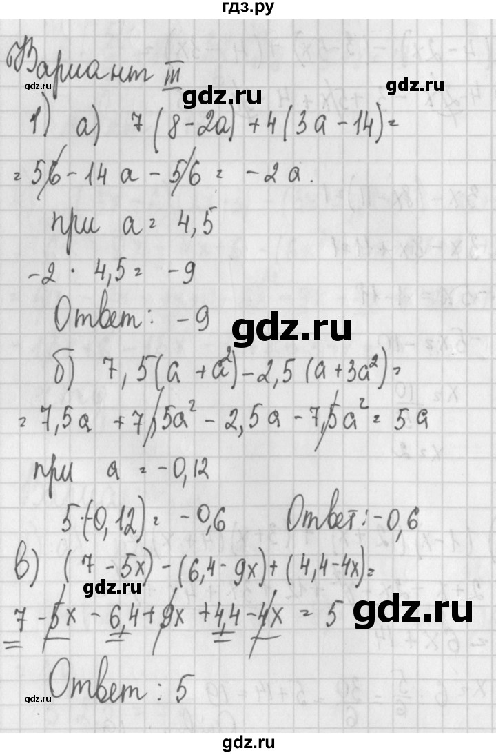 ГДЗ по алгебре 7 класс Потапов дидактические материалы  самостоятельная работа / С-11 / вариант 3 - 1, Решебник №1