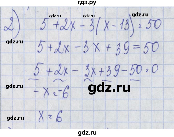 ГДЗ по алгебре 7 класс Потапов дидактические материалы  самостоятельная работа / С-11 / вариант 3 - 2, Решебник №1