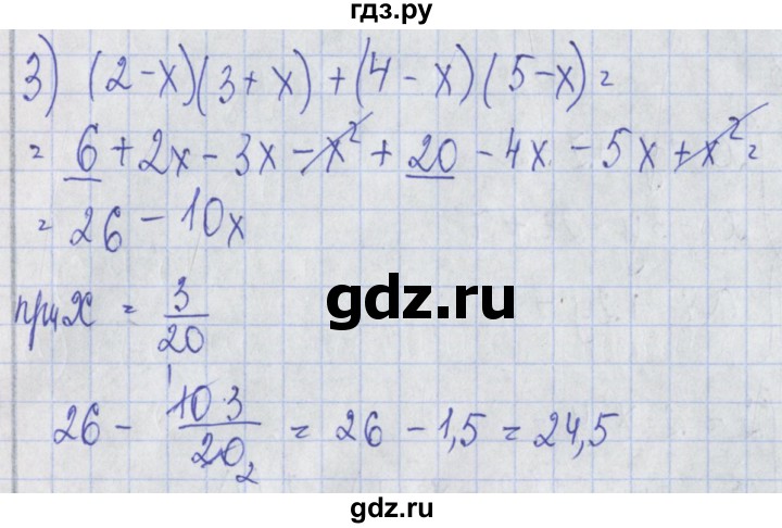 ГДЗ по алгебре 7 класс Потапов дидактические материалы (Никольский)  самостоятельная работа / С-11 / вариант 3 - 3, Решебник №1