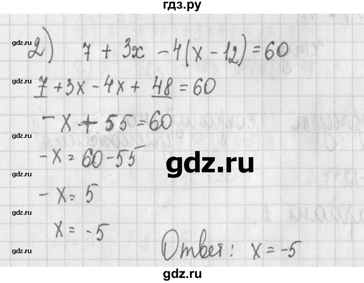 ГДЗ по алгебре 7 класс Потапов дидактические материалы  самостоятельная работа / С-11 / вариант 4 - 2, Решебник №1