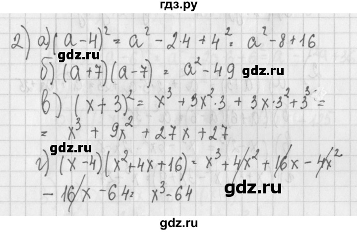 ГДЗ по алгебре 7 класс Потапов дидактические материалы  самостоятельная работа / С-12 / вариант 1 - 2, Решебник №1