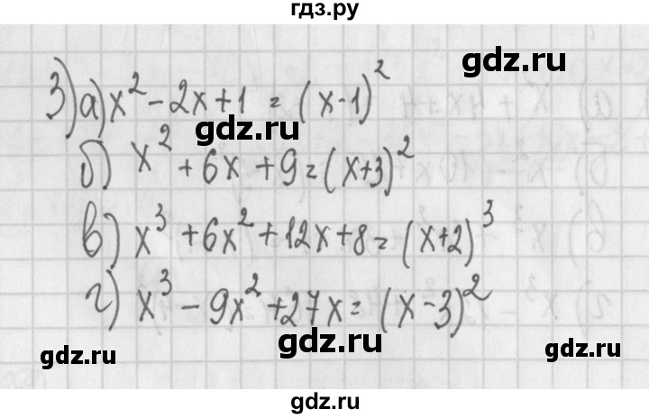 ГДЗ по алгебре 7 класс Потапов дидактические материалы  самостоятельная работа / С-12 / вариант 2 - 3, Решебник №1
