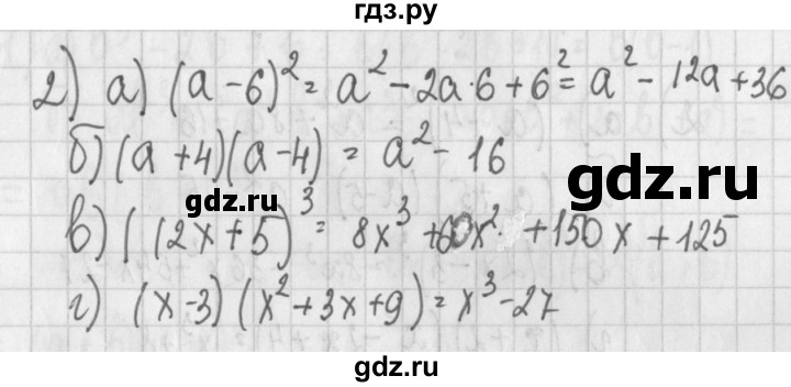 ГДЗ по алгебре 7 класс Потапов дидактические материалы  самостоятельная работа / С-12 / вариант 3 - 2, Решебник №1