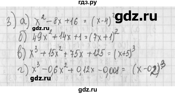 ГДЗ по алгебре 7 класс Потапов дидактические материалы  самостоятельная работа / С-12 / вариант 3 - 3, Решебник №1