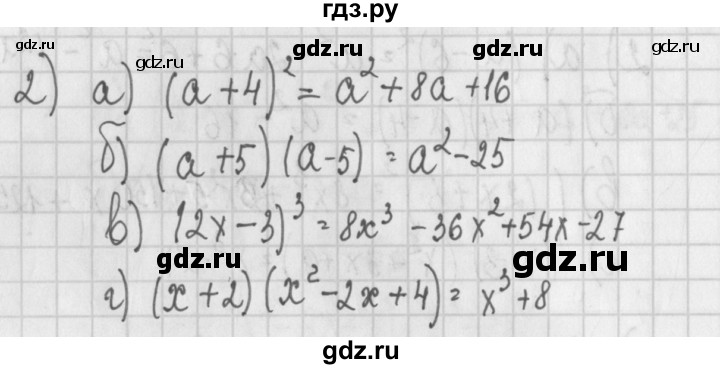 ГДЗ по алгебре 7 класс Потапов дидактические материалы  самостоятельная работа / С-12 / вариант 4 - 2, Решебник №1