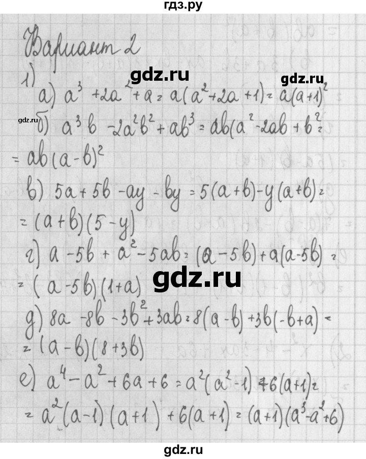ГДЗ по алгебре 7 класс Потапов дидактические материалы  самостоятельная работа / С-13 / вариант 2 - 1, Решебник №1
