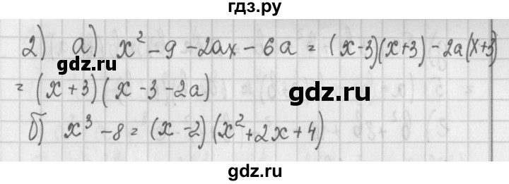 ГДЗ по алгебре 7 класс Потапов дидактические материалы  самостоятельная работа / С-13 / вариант 2 - 2, Решебник №1