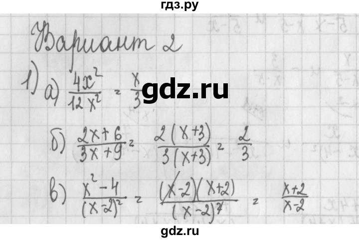 ГДЗ по алгебре 7 класс Потапов дидактические материалы  самостоятельная работа / С-14 / вариант 2 - 1, Решебник №1