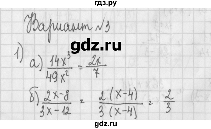 ГДЗ по алгебре 7 класс Потапов дидактические материалы (Никольский)  самостоятельная работа / С-14 / вариант 3 - 1, Решебник №1