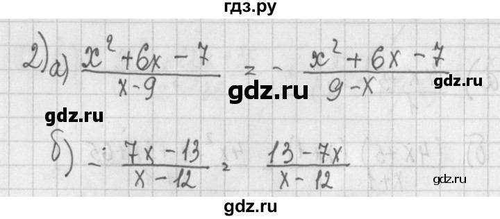 ГДЗ по алгебре 7 класс Потапов дидактические материалы  самостоятельная работа / С-14 / вариант 4 - 2, Решебник №1